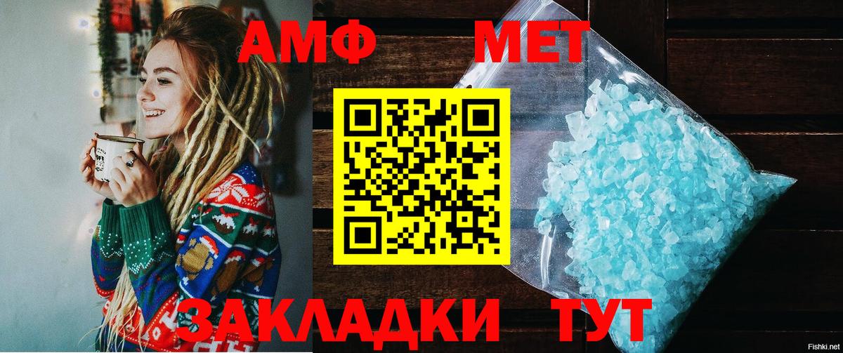 Amphetamine 98% Георгиевск