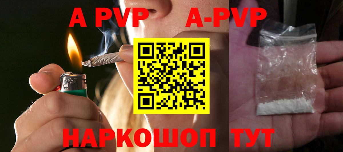 Alfa_PVP СК КРИС  Георгиевск  A-PVP  A-PVP VHQ 
