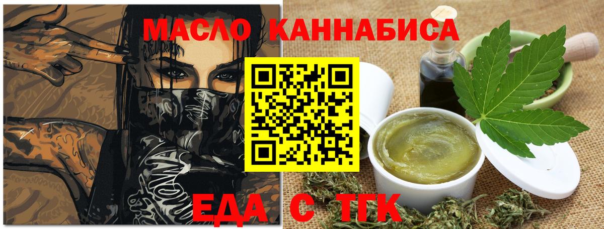 Георгиевск  Еда ТГК конопля  Вход с VPN 