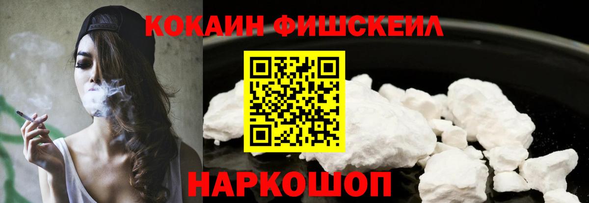 COCAIN Колумбийский  Кокаин  Георгиевск  КОКАИН Эквадор 