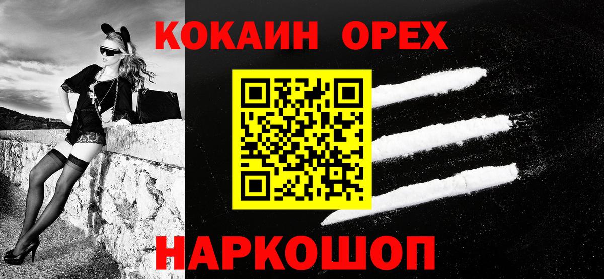 Cocaine 99%  Вход с VPN  что такое   КОКАИН Fish Scale  Георгиевск 
