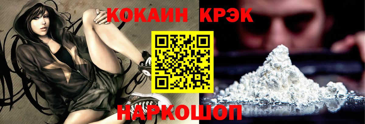 Кокаин 98% Георгиевск