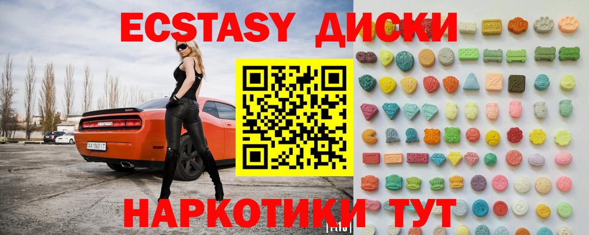 Ecstasy XTC  Вход с VPN  Георгиевск  купить  сайты  ЭКСТАЗИ Punisher  Ecstasy 