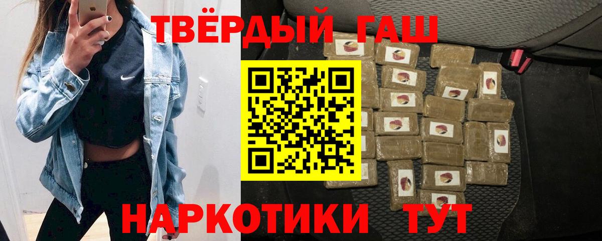Гашиш гарик Георгиевск