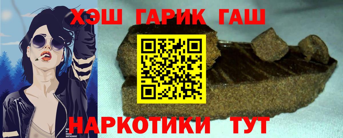 Гашиш Premium  Гашиш  Георгиевск  ГАШ 40% ТГК 