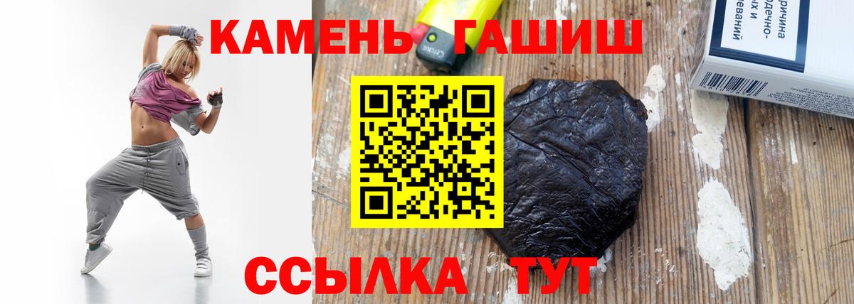ГАШИШ гашик  ГАШИШ  Георгиевск  сколько стоит  Вход с VPN  ГАШИШ гарик 