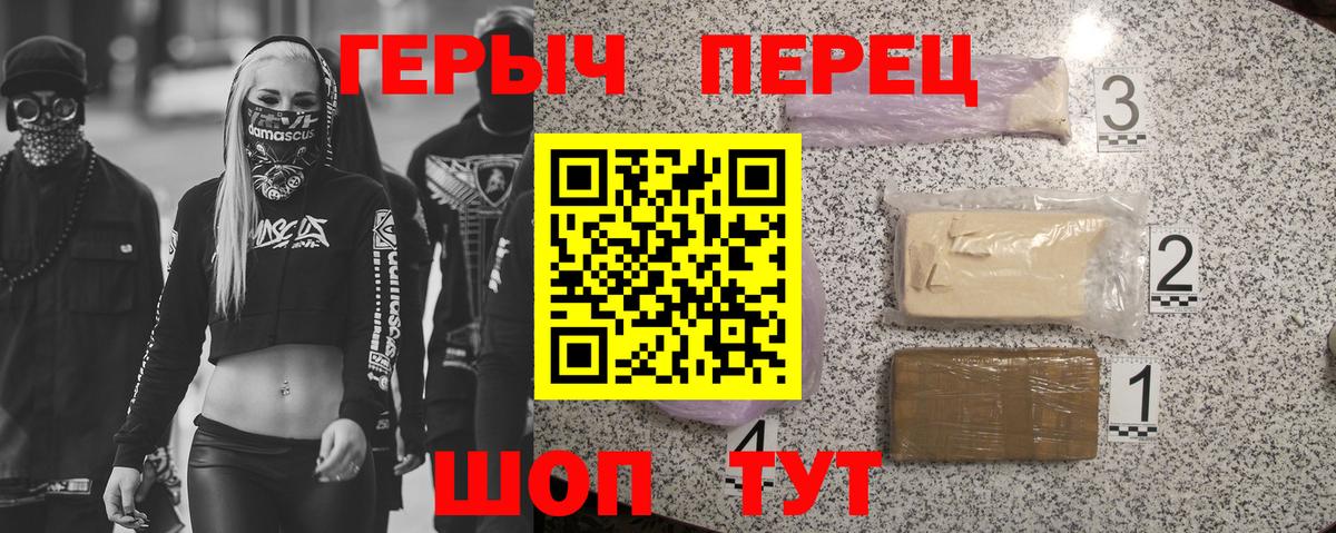 Героин афганец  Вход с VPN  Георгиевск 