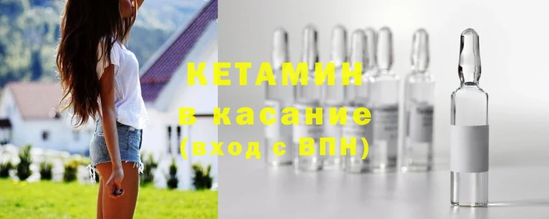 даркнет сайт  мега зеркало  КЕТАМИН ketamine  Георгиевск 