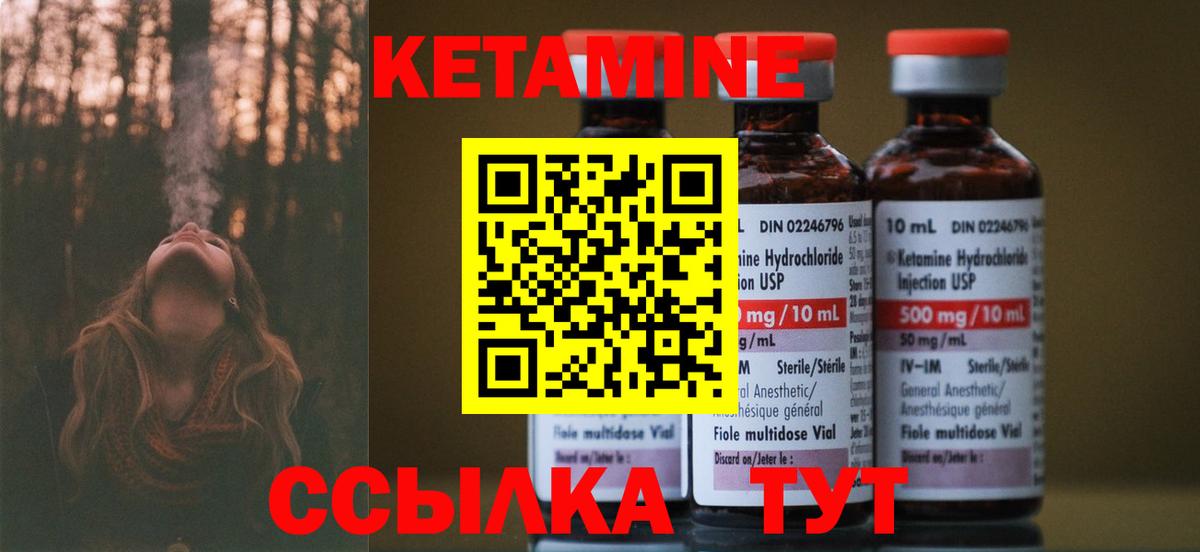 Георгиевск  КЕТАМИН VHQ  гидра как войти  Вход с VPN 