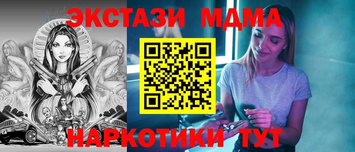 MDMA crystal Георгиевск