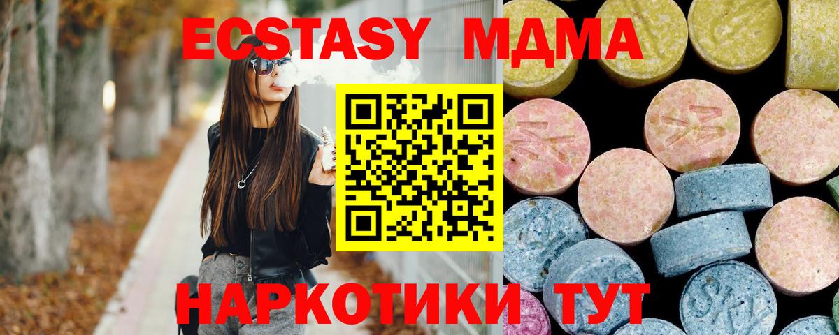 МДМА Molly  Георгиевск  MDMA молли 