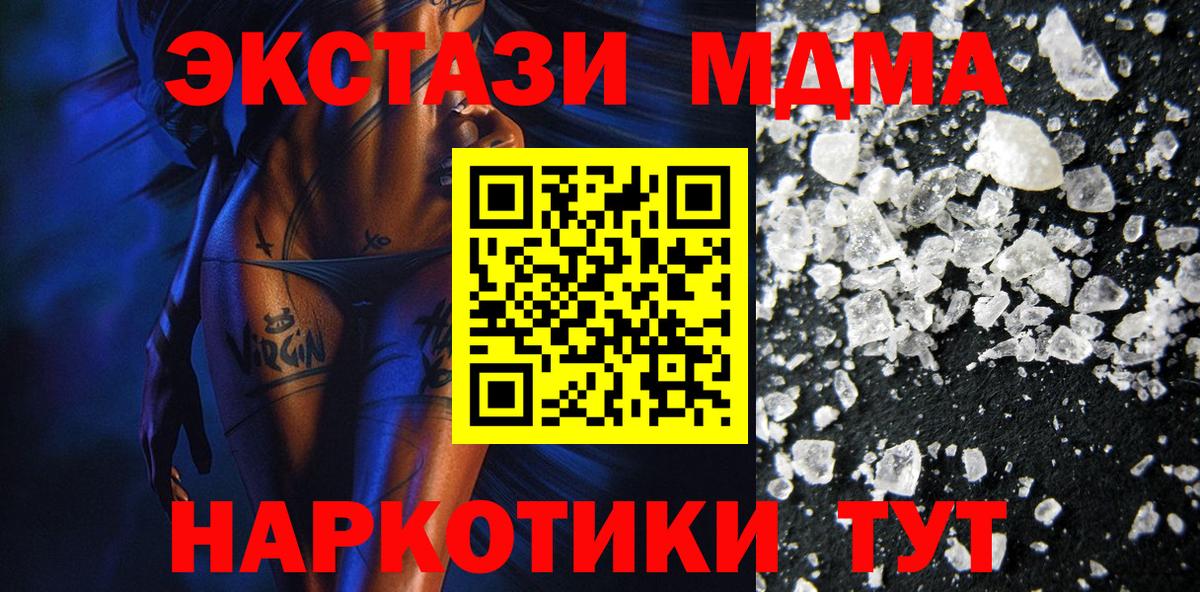 МДМА VHQ Георгиевск