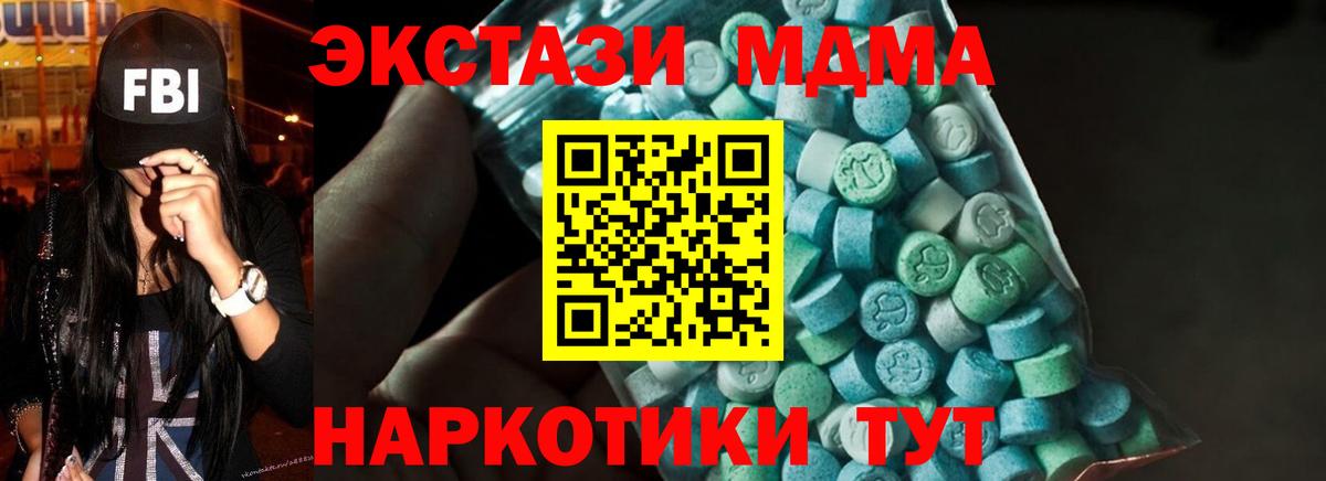МДМА VHQ  MDMA VHQ  Вход с VPN  MDMA  Георгиевск 