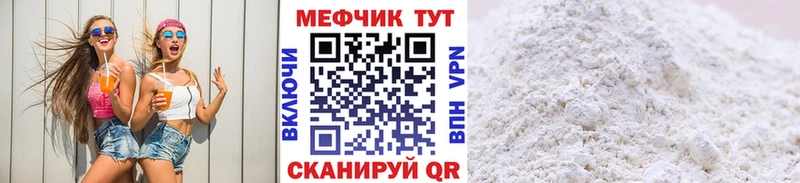 МЕФ кристаллы  наркошоп  Георгиевск 