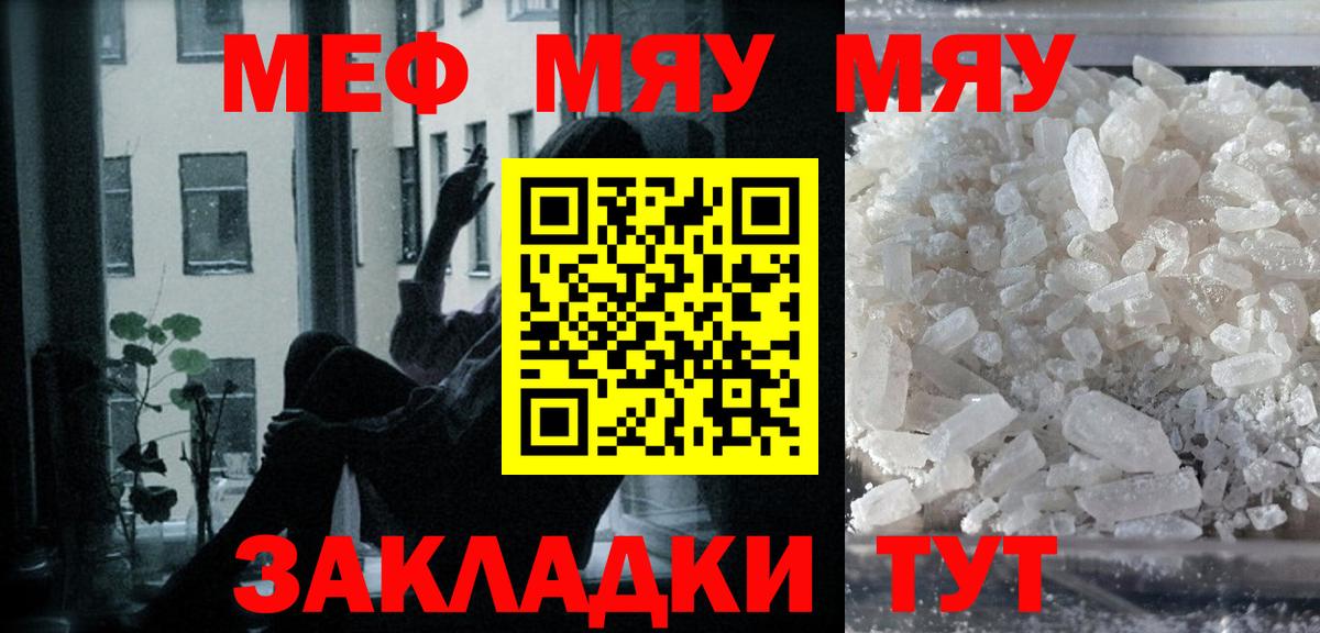 Мефедрон мука  Георгиевск  Меф mephedrone 