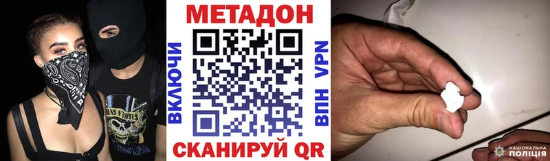 Метадон белоснежный  Георгиевск 