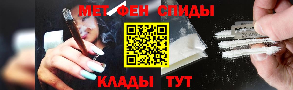 Первитин Methamphetamine  Георгиевск 