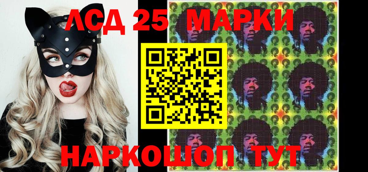 Марки N-bome 1,5мг Георгиевск
