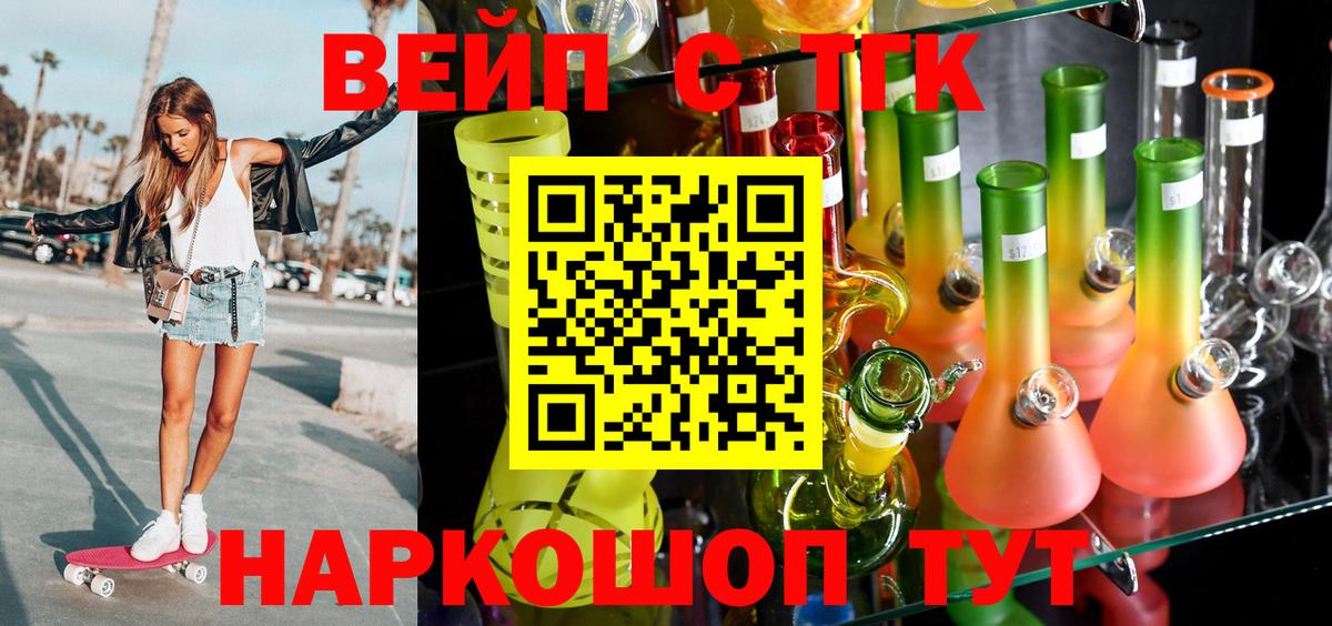 Дистиллят ТГК вейп  ТГК вейп с тгк  Георгиевск  Вход с VPN 